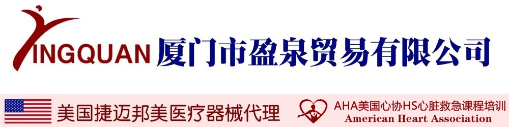 廈門美國AHA心肺復(fù)蘇急救CPR&AED培訓(xùn)機(jī)構(gòu)，福建捷邁ZIMMER醫(yī)療器械總代理（電動植皮刀、自動止血壓力儀）